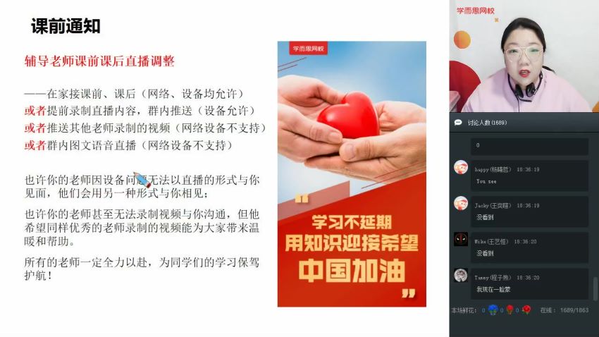 06【2020-寒】六年级双优英语直播目标A+班（闫功瑾） 完结 