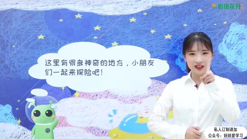 心田花开：【完结】汉语拼音初级，网盘下载(1.10G)