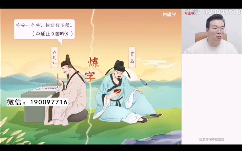 学而思：【2024春上】初一语文A+班 魏桂双，百度网盘(7.06G)