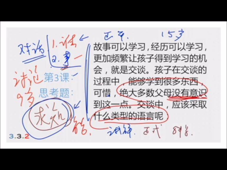 家教314：智慧系列 第3季 七种家庭学习方法，百度网盘(461.05M)