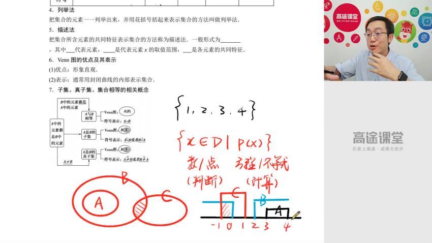 2020周帅高一数学暑假班，百度网盘(4.65G)