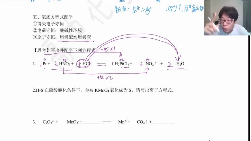 2022高三有道化学冷世强暑假班，百度网盘(4.82G)