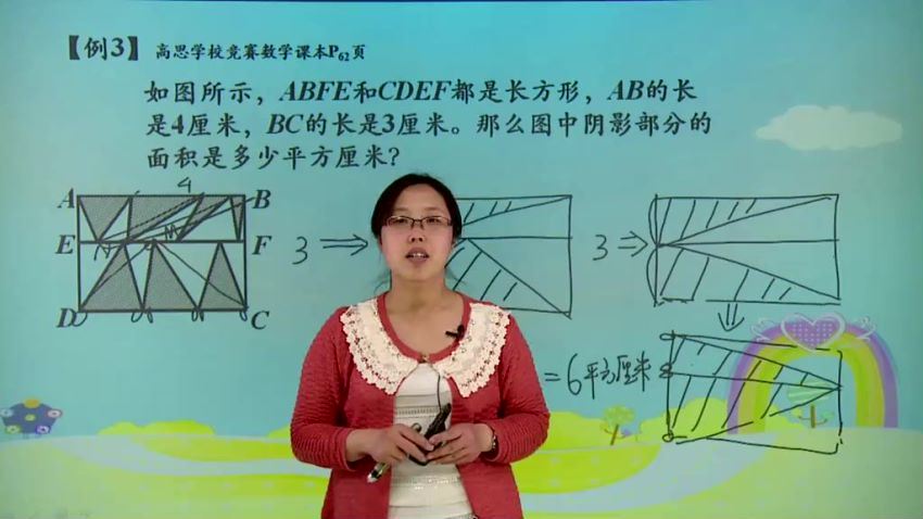 高思网课四年级上竞赛数学同步课程（3.35G高清视频），百度网盘(3.36G)