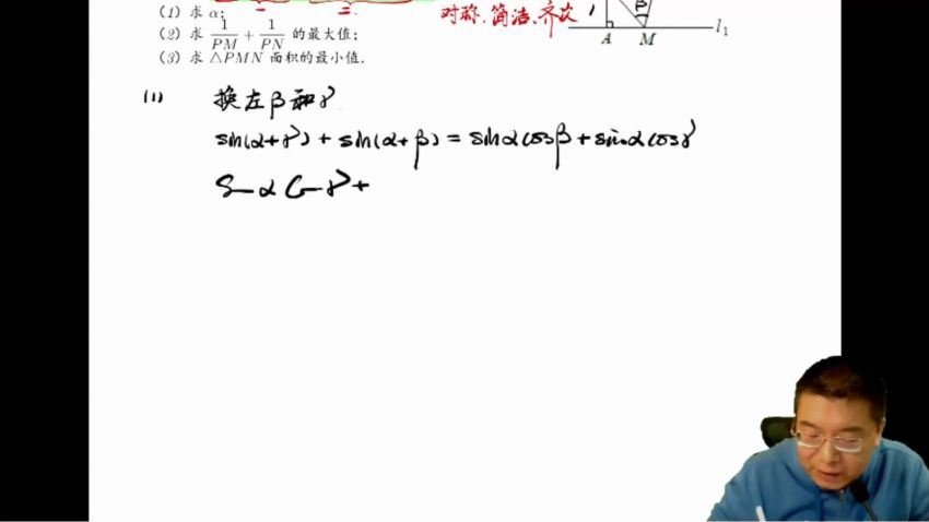 2022高三有道数学郭化楠箐英班寒假班，百度网盘(7.86G)