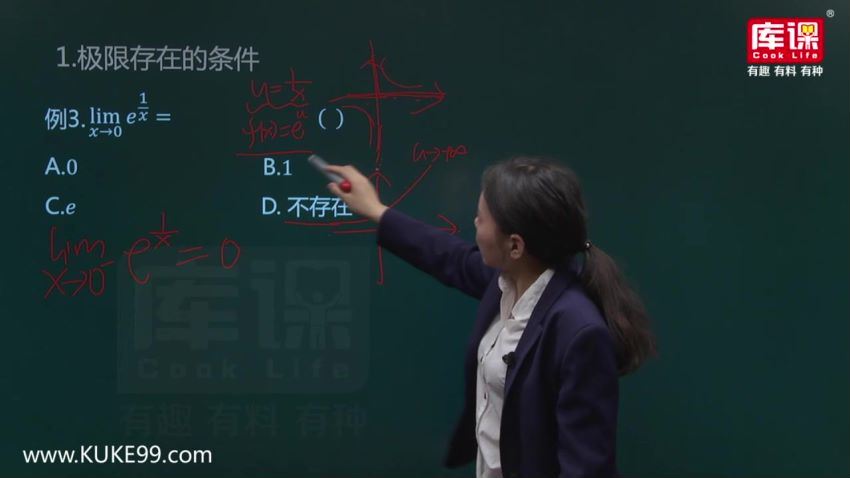 库课2019专升本河南高数冲刺课程（18.0G高清视频），百度网盘(18.02G)