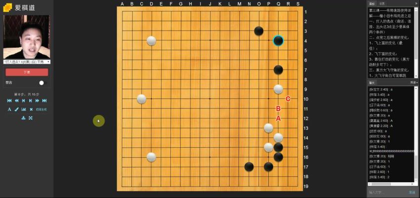 爱棋道围棋四段专项训练(32课时6.07g) (6.38G)
