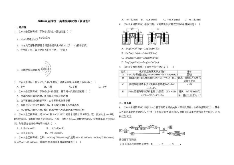 近十年高考全国卷汇编（含详细解析843M），百度网盘(842.54M)