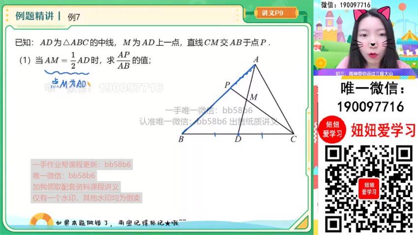 作业帮：【2022暑】初三数学暑假S班 徐丝雨，百度网盘(7.36G)