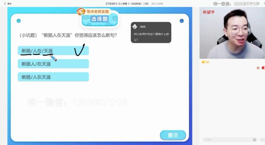 学而思：【2023秋上】初一语文A+班 孙清珍，百度网盘(19.59G)