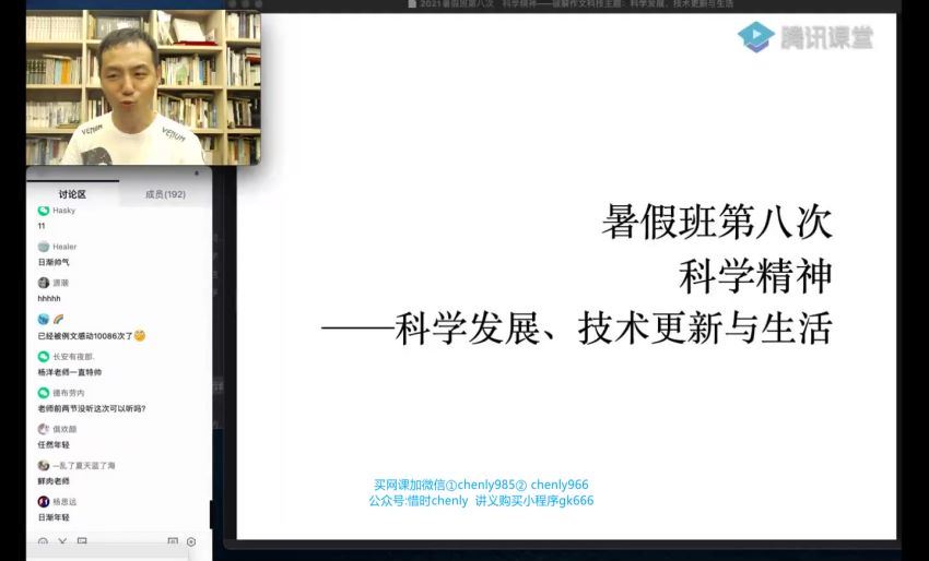 腾讯课堂2022高考语文杨洋语文一轮复习（真正的语文课）视频课程，百度网盘(9.75G)