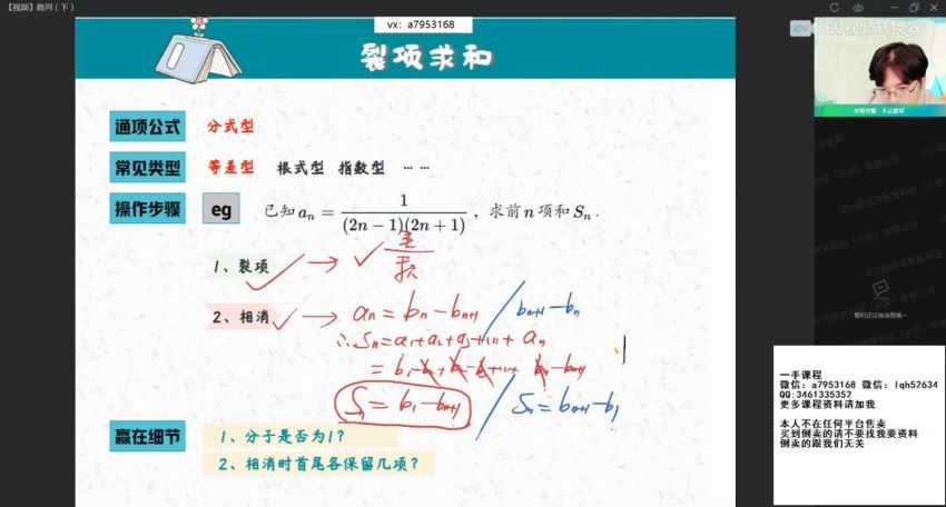 2022高三作业帮数学张华尖端班春季班，百度网盘(5.18G)