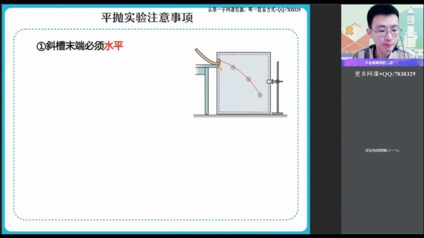 2022高一作业帮物理龚政春季班（尖端），百度网盘(7.51G)