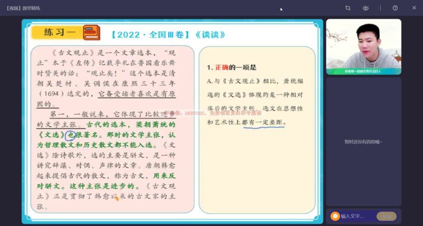 2023高三作业帮语文曲增瑞s班一轮秋季班（s），百度网盘(8.86G)