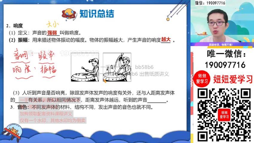 作业帮：【2022暑】初二物理暑假A+班 谭清军，百度网盘(6.89G)