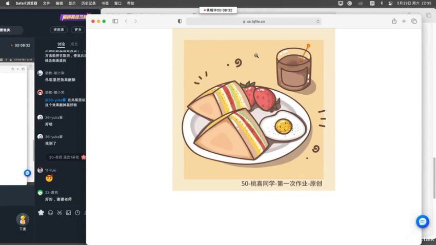 优设周小馋零基础ai插画就业实战班第20期，百度网盘(7.92G)