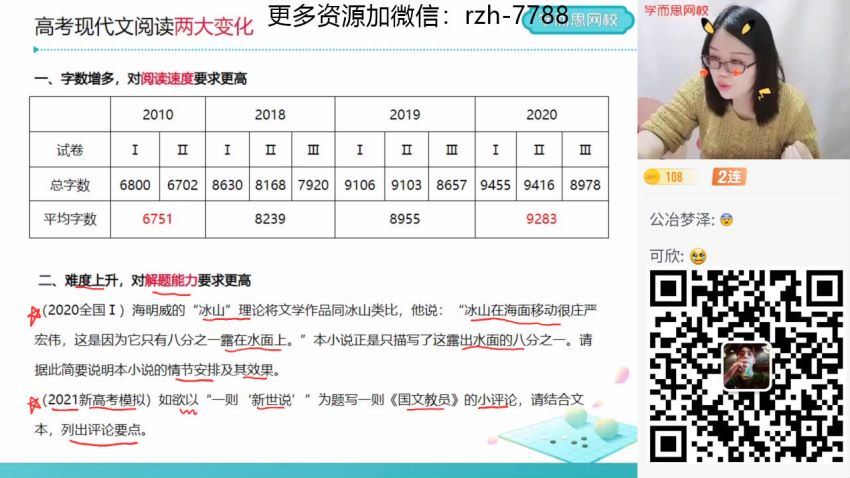 【2021寒】高一语文定点提分郑会英【完结】，百度网盘(9.76G)