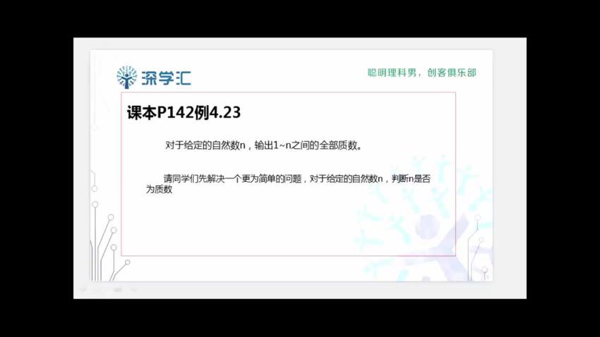 信息学奥赛：中小学生编程信息学奥赛NOIP入门课程，百度网盘(1.43G)