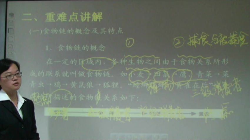 同步课程：初一生物苏科版（凤凰传媒），百度网盘(4.87G)