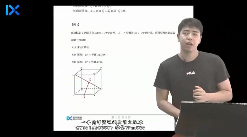 2022高二乐学数学高杨凯钰秋季班，百度网盘(5.76G)