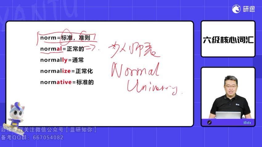 2024年06月英语六级：研途六级全程班【苏楠楠】，百度网盘(16.33G)