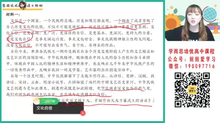 作业帮：【2023寒】高二语文刘聪A+ 19，百度网盘(5.49G)