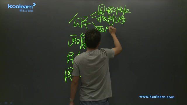 高考政治政治生活专题精讲班新东方(郑关飞)，百度网盘(1.10G)