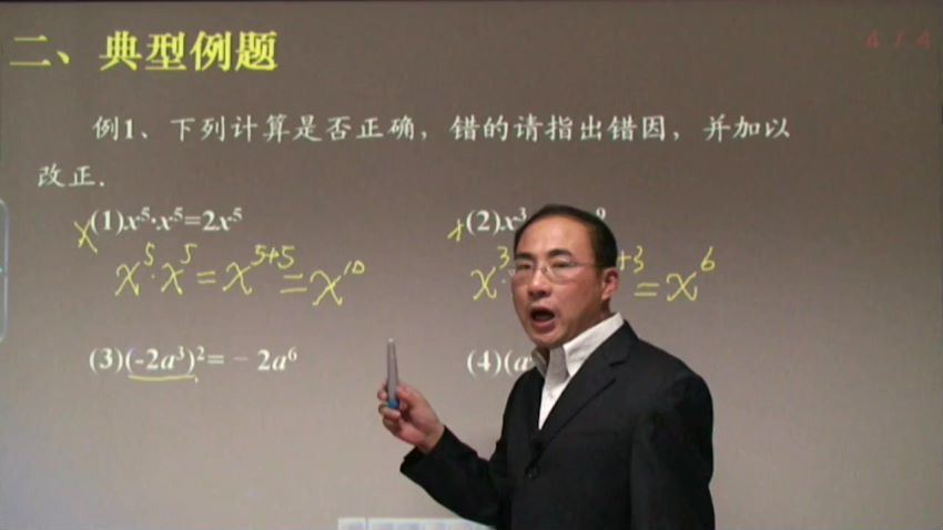 同步课程：初二数学华东师大版（新），百度网盘(15.04G)