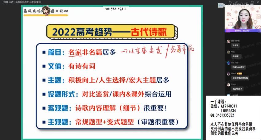 2022高三作业帮高考密训班纵横语文.高考密训班，百度网盘(11.21G)