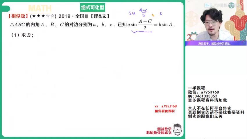 2023高二作业帮数学谢天洲a+班暑假班（a+)，百度网盘(6.40G)