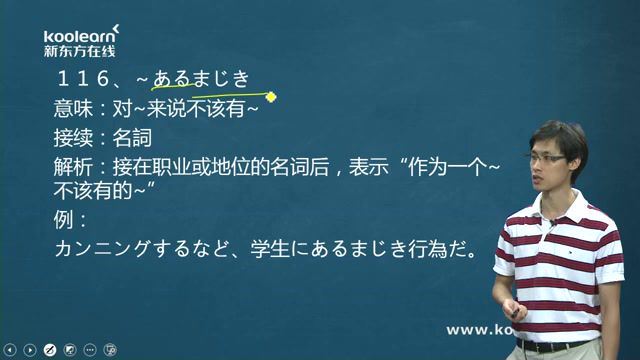 新东方日语能力考N1语法单项精讲褚进（标清视频），百度网盘(433.82M)
