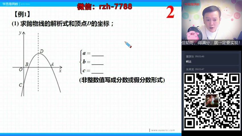 朱韬2020初三数学秋季目标班，百度网盘(4.97G)