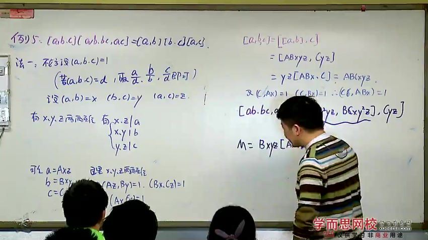 陈晨7阶高二全国数学联赛班（21讲全） (2.50G)