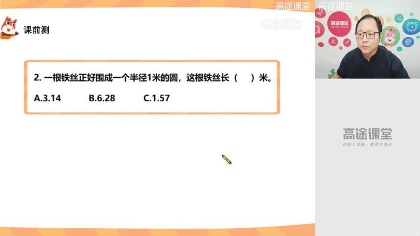 金太亮2020六年级数学秋季班 (5.10G)，网盘下载(5.10G)