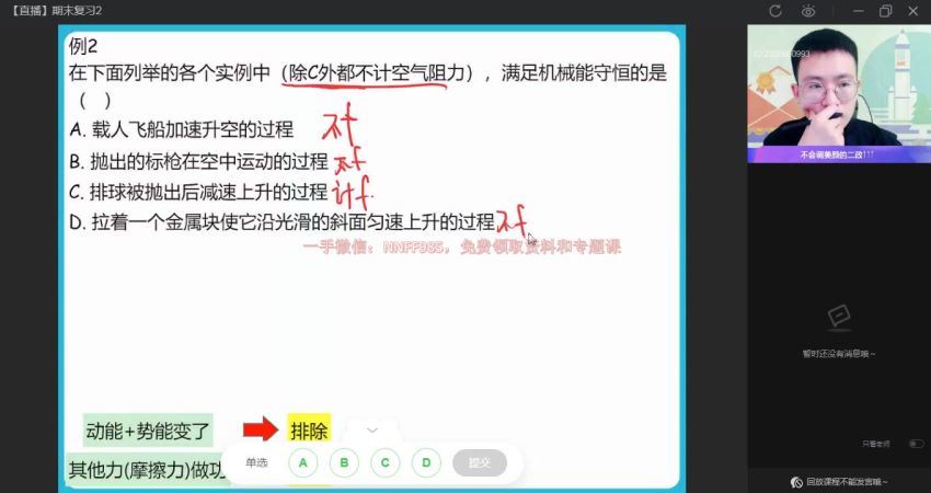 2023高二作业帮物理龚政a班暑假班（a)，百度网盘(10.13G)