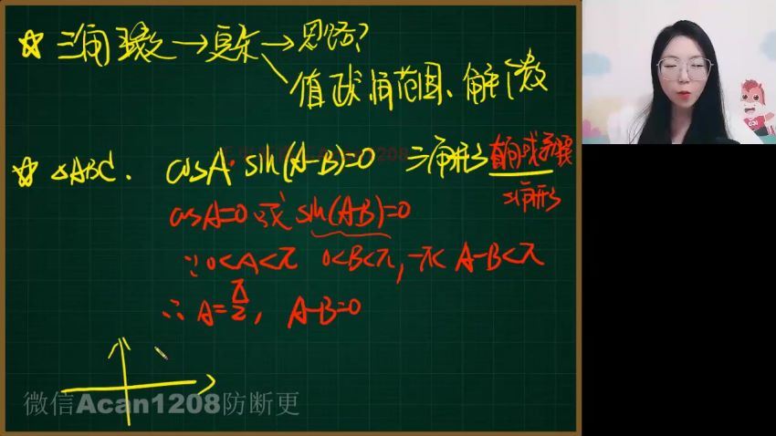 2022高三高途数学白瑞芳寒假班，百度网盘(2.76G)