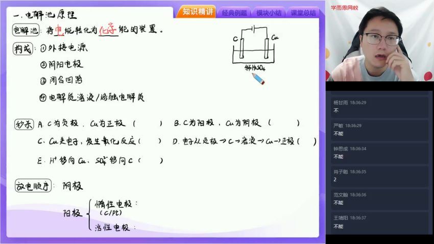 2020秋【目标985】秋季一轮复习贾世增，刘玉（下）【15】，百度网盘(3.62G)