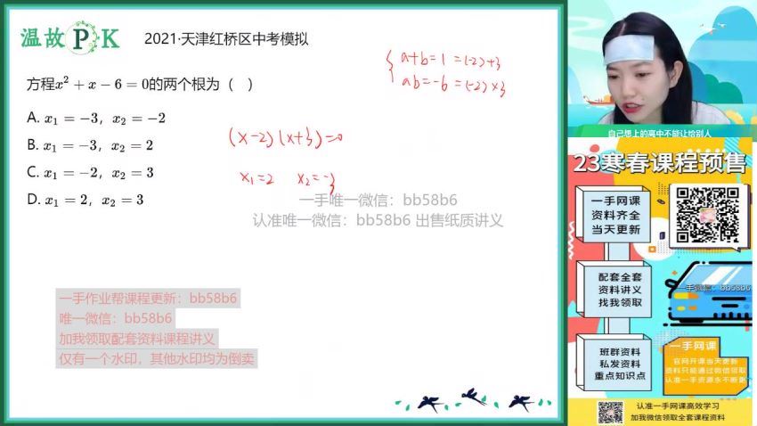 陈丽【2022-暑】初三数学暑期班（北师大版），百度网盘(7.03G)