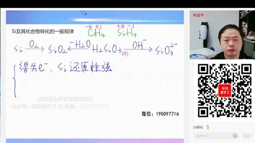 学而思：【2023春上】高一化学S班 郑瑞，百度网盘(12.53G)