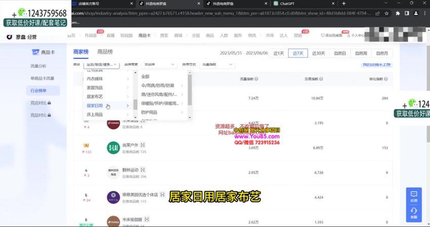 商品卡爆店实操教学，百度网盘(515.64M)