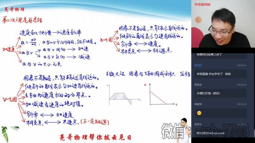 【20秋-目标清北】高一物理秋季直播班16讲 于亮【完结】，百度网盘(5.47G)