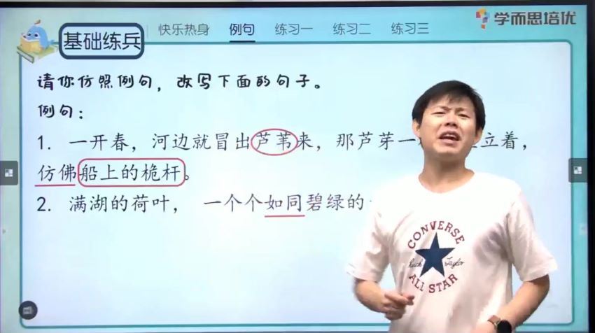 【2020-暑】三年级升四年级语文暑期培训班（勤思在线-罗玉清），百度网盘(10.27G)