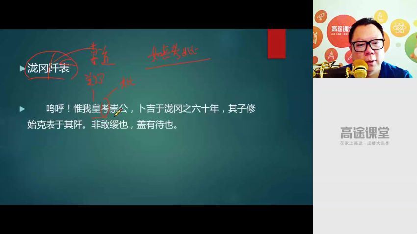 高途2020高二语文沈黎江暑假班（高清视频），百度网盘(2.61G)