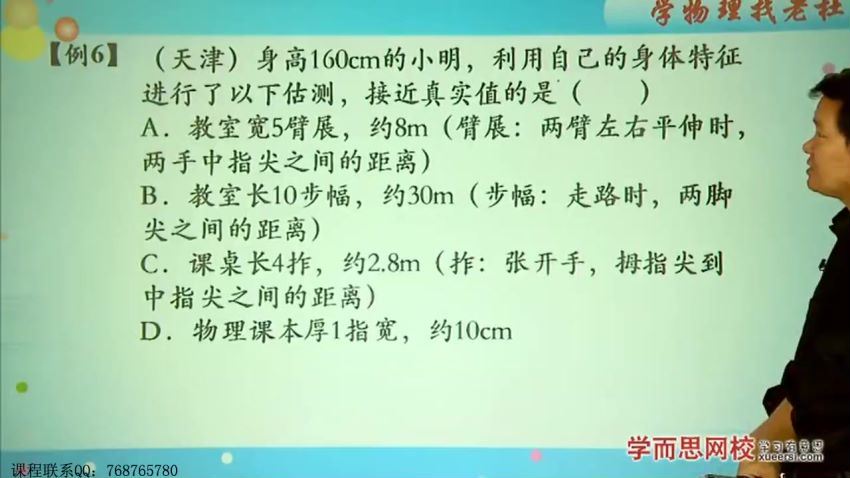 初一新生科学年卡目标满分班（浙教版）共70讲 (14.29G)，网盘下载(14.29G)