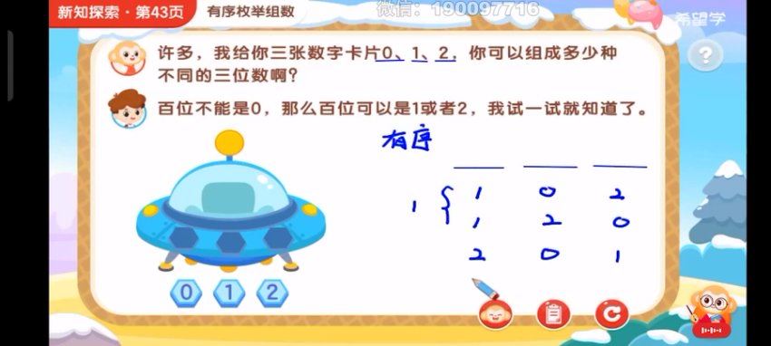 学而思：【2023秋下】三年级数学S班 杨景羽，百度网盘(9.25G)