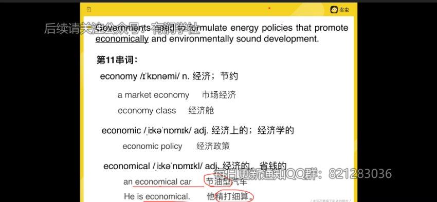2023年12月英语四级：考虫四级全程班[王琢等]，百度网盘(16.54G)