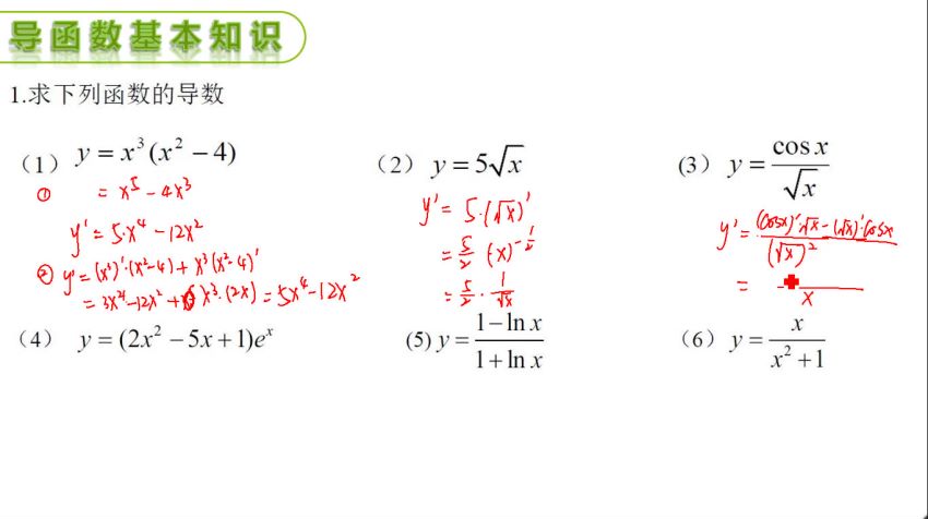 2019建哥指针数学，网盘下载(4.03G)