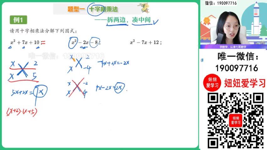 作业帮：【2023秋上】高一数学 刘天麟 A+，百度网盘(5.93G)