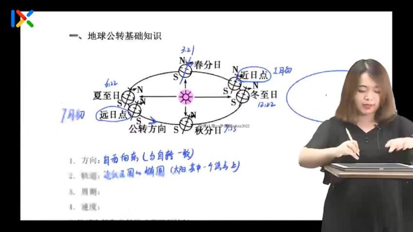 2022高一乐学地理必修一（秦琳），百度网盘(2.55G)