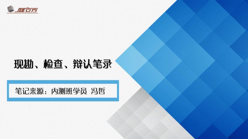 【完结】60天质证训练营，百度网盘(618.17M)