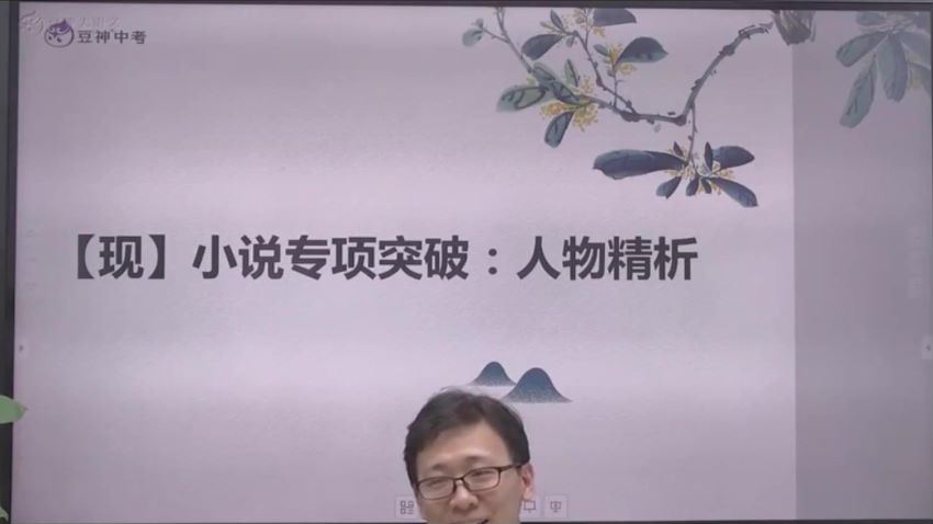王者班2020–八年级暑假班，百度网盘(21.19G)